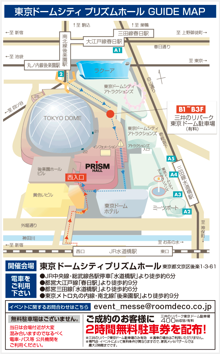 kane-tokyodome-20240914-map