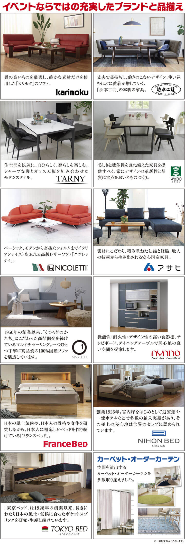 ブランド