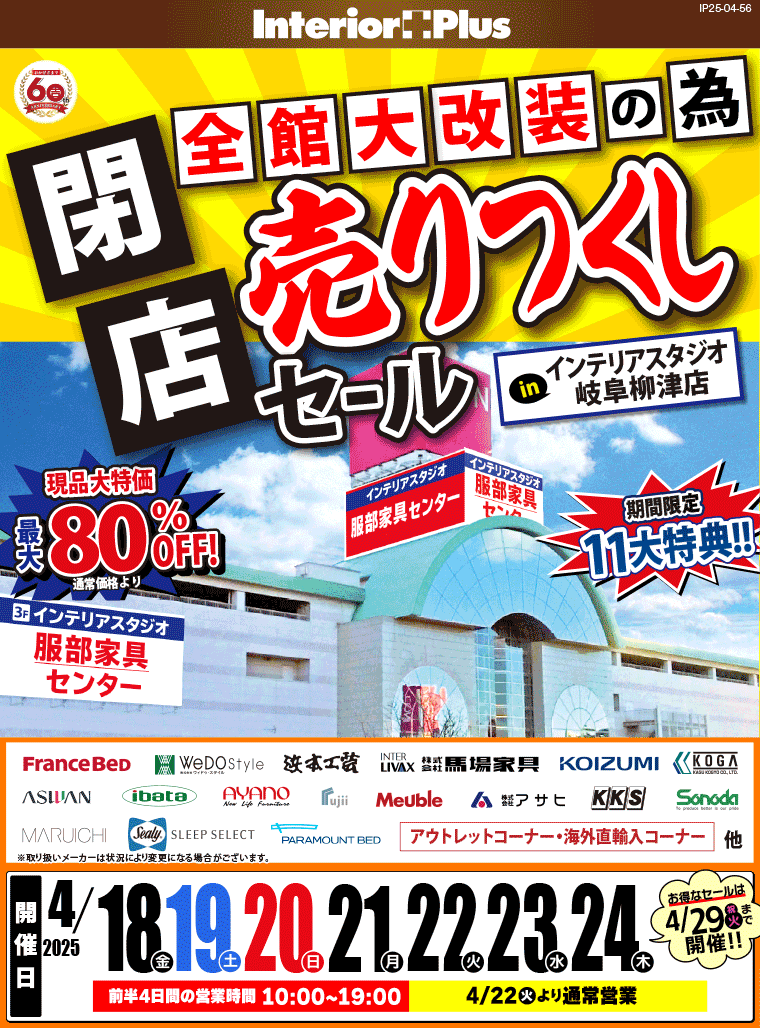 hattori_yanaizu_20250320_main