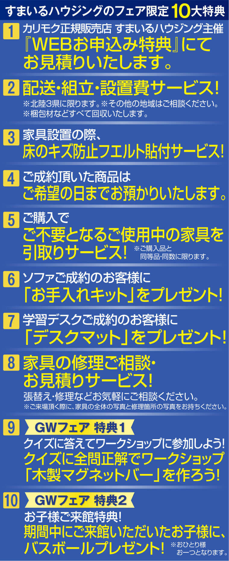 イベント特典